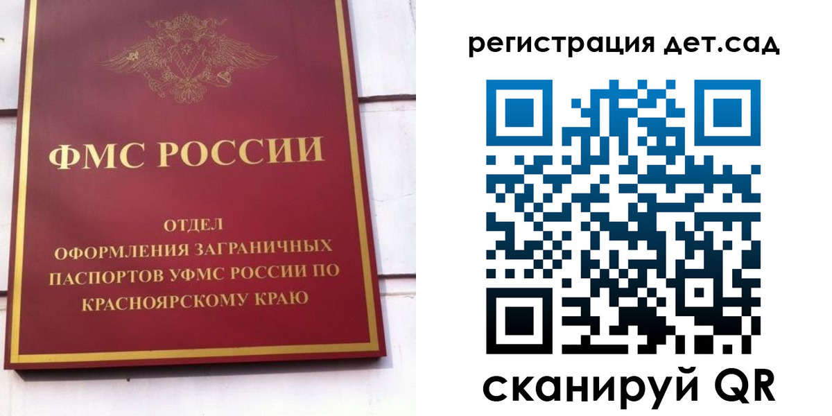 прописка штамп в Саратовской области