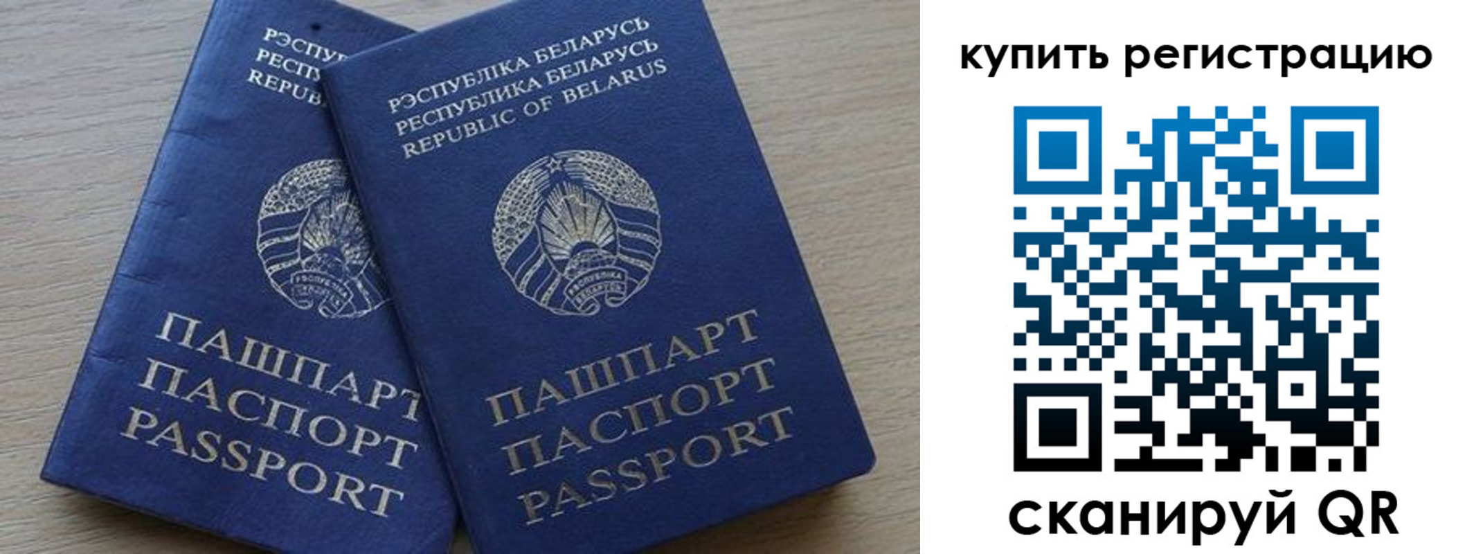 регистрация в Саратовской области