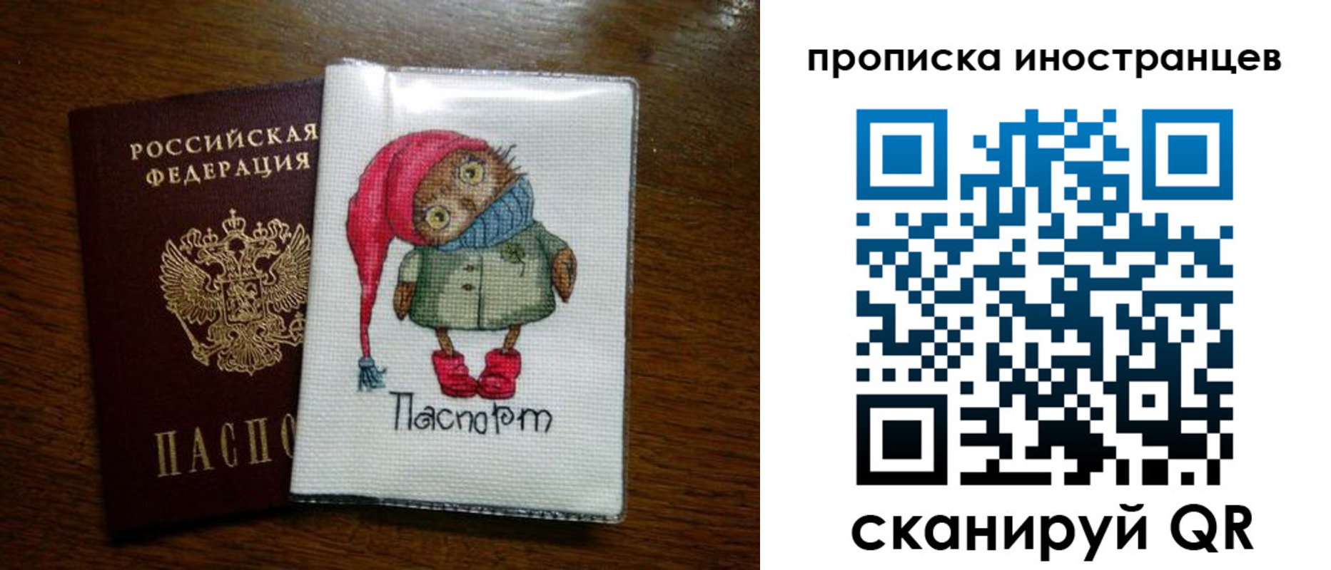временная регистрация недорого в Саратовской области