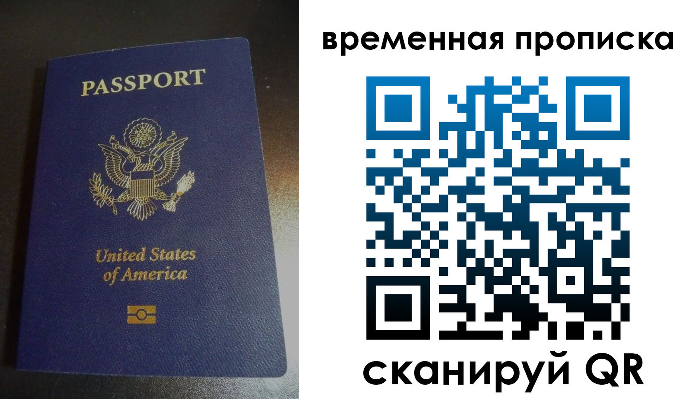 прописка 2025 в Саратовской области