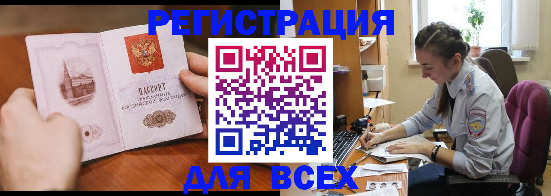 временная регистрация в Саратовской области