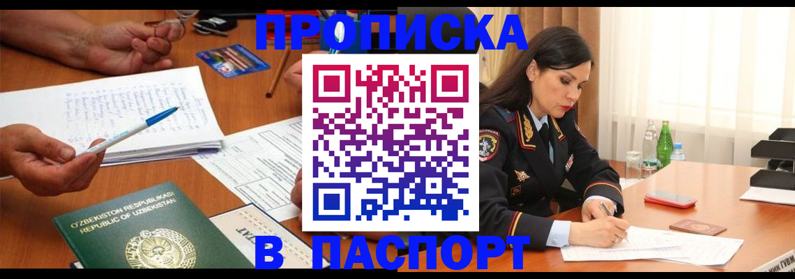 временная регистрация законно в Саратовской области