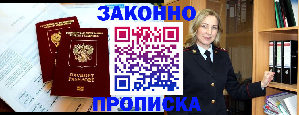 временная регистрация законно в Саратовской области