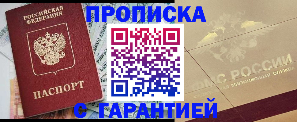 временная регистрация в квартире в Саратовской области