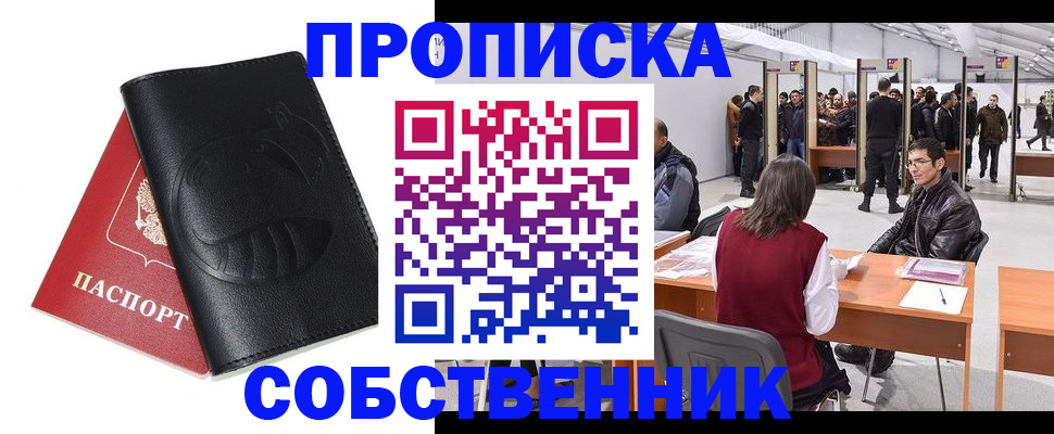 временная регистрация для всех в Саратовской области