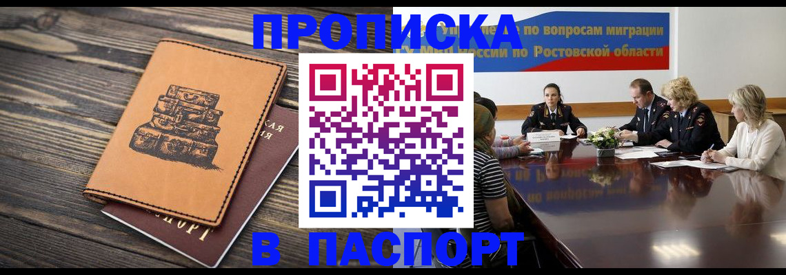 прописка для военкомата в Саратовской области